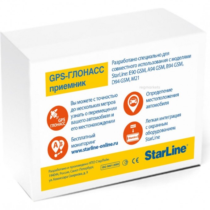 GPS-модуль STARLINE GPS + глонасс Мастер 4000968