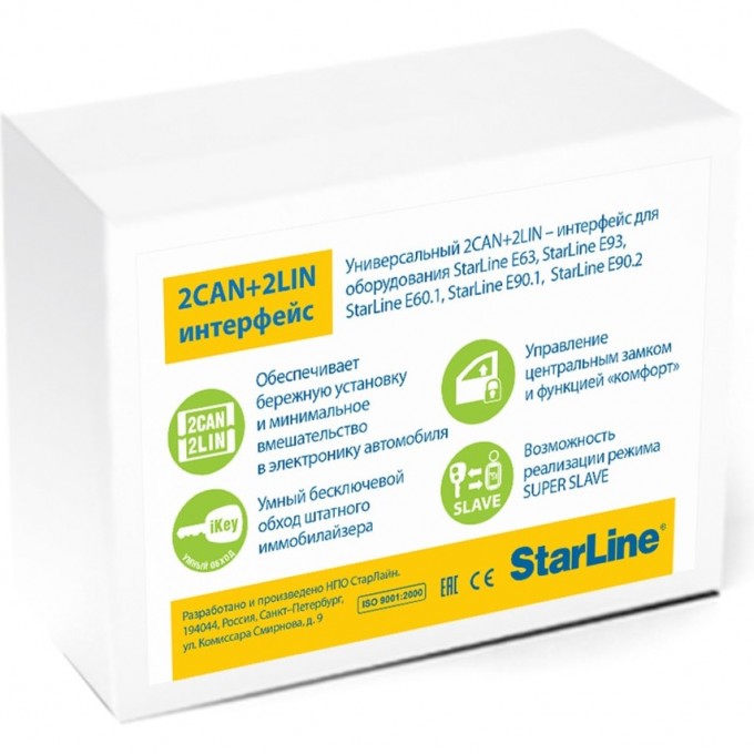 Модуль STARLINE 2CAN+2LIN Мастер 6 19211