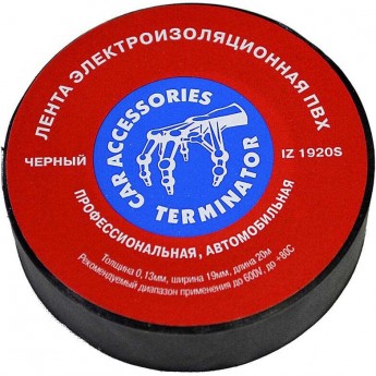 Изолента STARLINE IZ 1920S 0,13 х 19 мм, 20 м винил Изолента STARLINE IZ 1920S 0,13 х 19 мм, 20 м винил