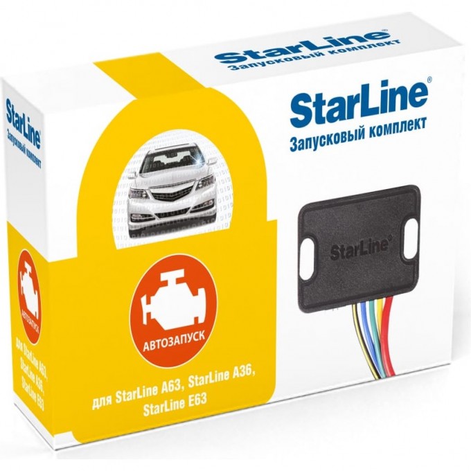 Запусковый комплект STARLINE для комплексов A63/E63/E65 4000962