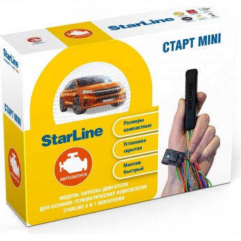 Запусковый комплект STARLINE СТАРТ MINI МАСТЕР-6 для комплексов A67/E66 v2/S66 v2 Запусковый комплект STARLINE СТАРТ MINI МАСТЕР-6 для комплексов A67/E66 v2/S66 v2